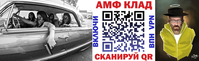 Амфетамин Розовый  Каневская 