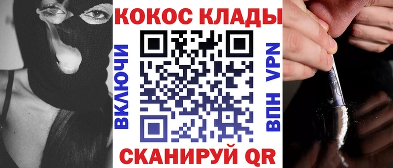 КОКАИН 99%  где можно купить наркотик  Каневская 