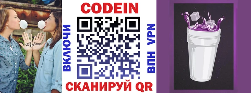 Кодеиновый сироп Lean напиток Lean (лин) Каневская