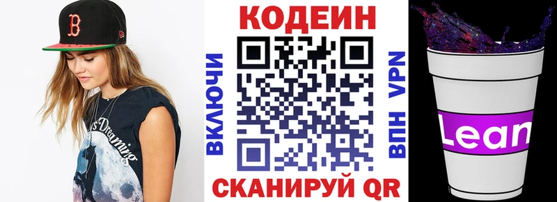 Кодеин напиток Lean (лин) сайты даркнета состав Каневская
