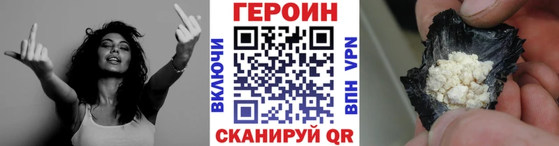 даркнет состав Каневская ГЕРОИН герыч mega как войти