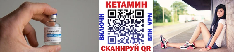 Кетамин ketamine  Каневская 