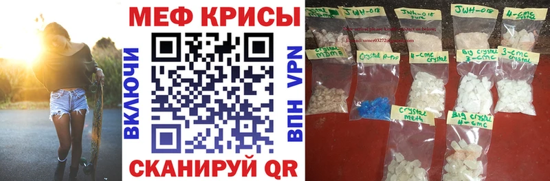 Меф мяу мяу  Каневская