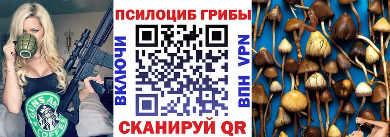 Галлюциногенные грибы Cubensis Каневская